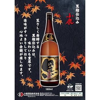 小鹿酒造 - 焼酎 小鹿 まとめ5本セット 1800ml 25度 小鹿酒造 付属品なし 【新品未開栓品】 42507K185 小鹿 《芋焼酎》 こじか 25度 1800ml 小鹿酒造｜かごしまの焼酎
